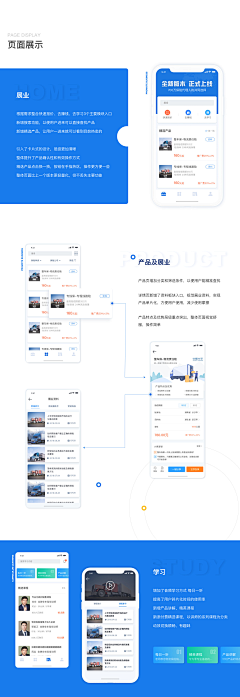 樱桃创意采集到APP-界面