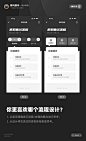 UI/UX 设计选择题 | 03 期-APP-UICN用户体验设计平台