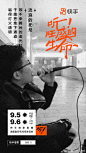 9月必看的国内创意海报 | 收藏 | 广告门