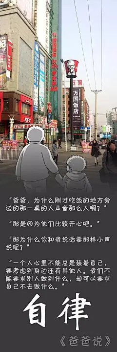 一组父与子的漫画，在父亲节这天让人特别感动