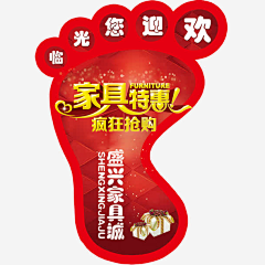 魔鬼鱼莫一采集到开业物料