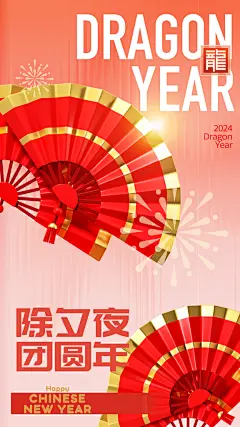 时尚春节民俗节日宣传海报