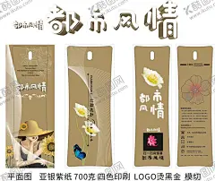 女装服饰吊牌设计 图片 【酷图网】服装服饰吊牌,广告设计,女装吊牌,女装吊牌设计,吊牌设计,吊牌,卡片,名片,服装吊牌,服饰吊牌,服装标签,牌,创意吊牌,简约吊牌,简约标签,创意标签,商品标签,商品吊牌,产品吊牌,
