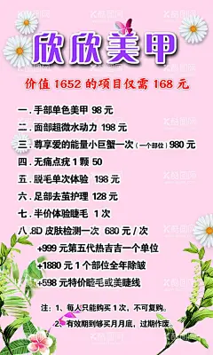 美甲美睫  - 源文件下载【酷图网】美甲美睫单页,美甲美睫,美睫海报,美睫宣传单,裸妆,时尚美甲,美甲美睫海报,美妆宣传单,美妆海报,韩式半永久,半永久海报,半永久宣传单,美女素材,美女,美女海报,护肤海报,护肤宣传单,美容机构活动,化妆海报,化妆宣传单,美瞳线,体验卡,皮肤管理纹绣,整形美容,