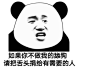 搞笑如果你不做我的舔狗，就把舌头割下来给需要的人