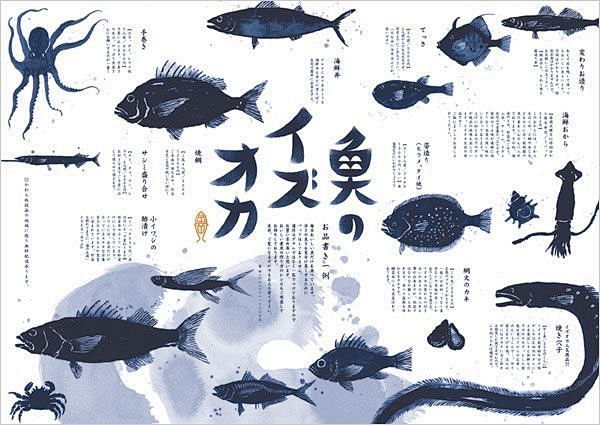 fish【长沙之所以广告灵感库 http...