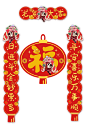 龙年春联
