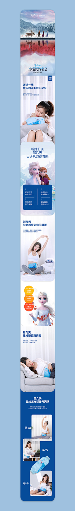 ^V^LR娜^V^采集到冰雪奇缘详情页