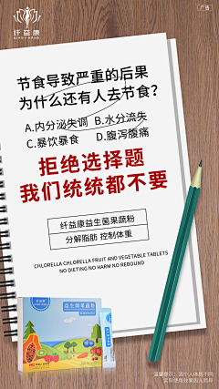 桃子力娇采集到减肥