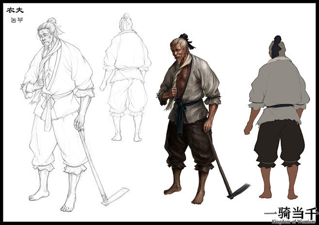 061212_KOW_2D_character_NPC_nongfu_01