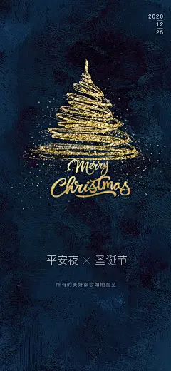 圣诞节平安夜礼物企业节日广告宣传插画海报