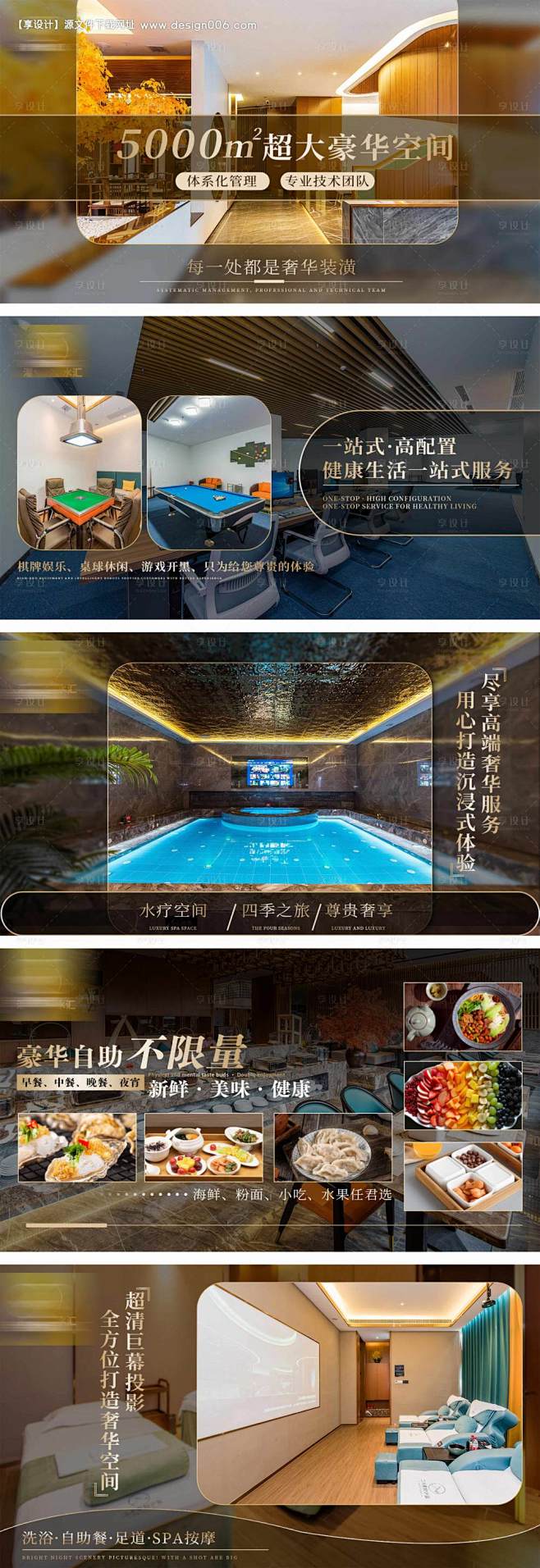 源文件下载【美团大众足浴轮播图】编号：2...