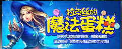 愔乙采集到游戏banner