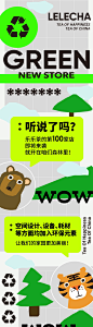 第100家店“绿”了｜首家环保概念店 买一赠一 : 自带杯立减3元！