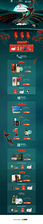 阿芙精油大鱼海棠化妆品店铺首页设计，来源自黄蜂网http://woofeng.cn/