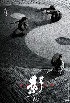 张艺谋《影》定档暑期曝新剧照&amp;海报 黑白光影道尽&quot;影&quot;之真谛 明暗之中显水墨中国 – Mtime时光网