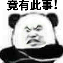 小森森！采集到文字表情包