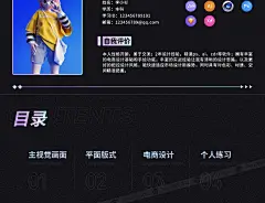 平面视觉设计师个人面试简历求职海报品牌作品集psd源文件模板-向日葵资源站