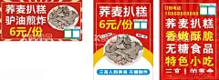 荞麦扒糕海报  - 源文件下载【酷图网】荞麦扒糕,扒糕,荞麦,扒糕海报,餐饮海报,餐饮广告,舌尖上的美食,美食小吃,小吃,摆摊广告,摆摊海报,广告设计,CDR,源文件,美食主题,荞麦海报,糕点海报,河北美食,河北特产,新鲜美食,传统美食,河北荞麦,美食海报