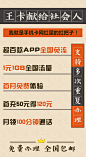 腾讯大王卡大字报