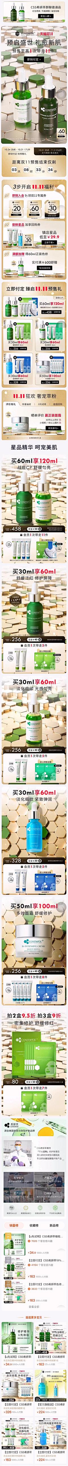 Alineous采集到电商·首页-手机端 活动