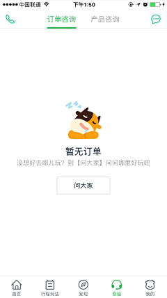 糕小糕绘记采集到APP_空白界面