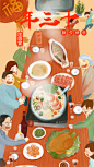 除夕背景PSD分层H5背景素材，来自爱设计http://www.asj.com.cn