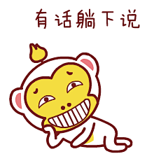 嘻多猴 表情包