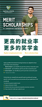留学易拉宝