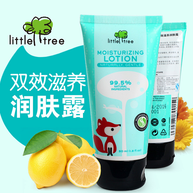 珍护 英国little tree小树苗双...