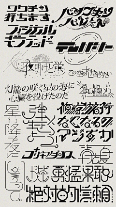 不醒鱼采集到字体