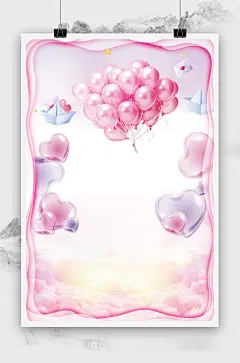 浪漫温馨粉色气球爱心背景图psd