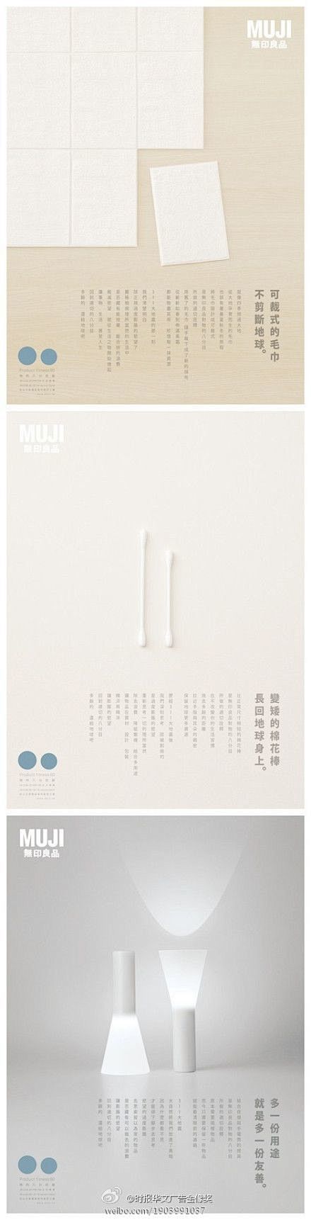#35TH时报华文广告金像奖# 奖项：佳...