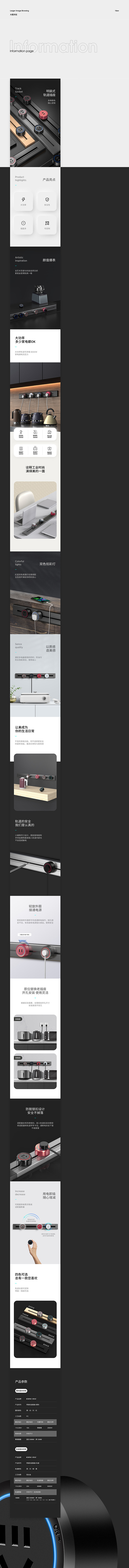 详情 九月份网页电商蓝芊泽 - 原创作品...