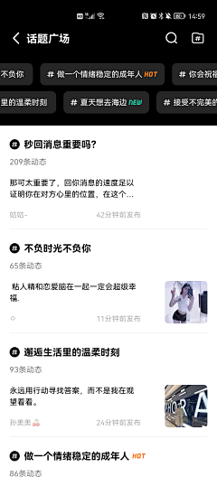 是Ayan呀采集到app-列表