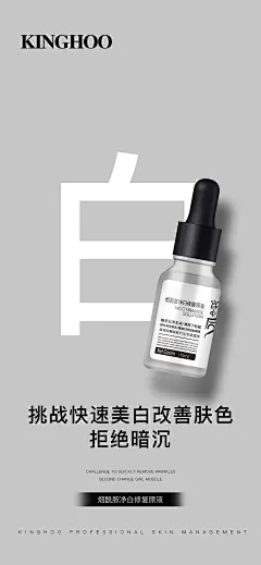 微商/产品海报/功效海报/活动海报/平面设计/海报设计