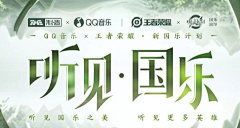 昵称又又又存在采集到设计-banner