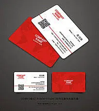 精品红色贸易公司名片设计