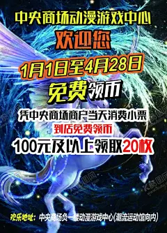 电玩城动漫城 【酷图网】电玩城,动漫城,灌篮高手,游戏动漫,拳皇,火影,超级玛丽,卡通人物,动画人物玩城,电玩海报,电玩单页,电玩广告,电玩游戏,游戏,游戏海报,不知火舞,电玩宣传,电玩折页,电玩彩页,电玩,竞技游戏,射击,大富翁,动漫