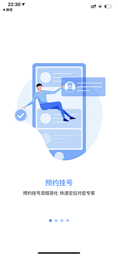 PPPPPPPP_采集到A_APP_【引导页】