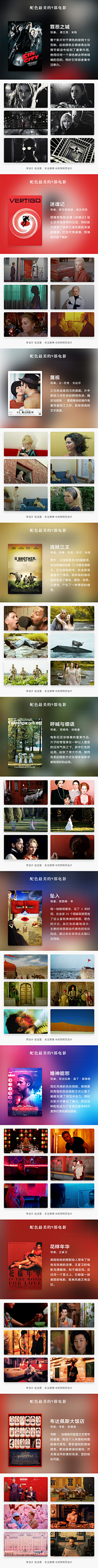 产品大喵采集到UI - 配色方案