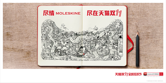 moleskine