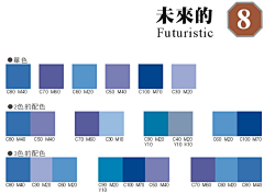 凡小金采集到色卡