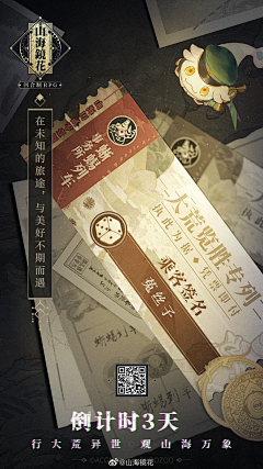 大红红蝴蝶公主01021采集到东方奇幻