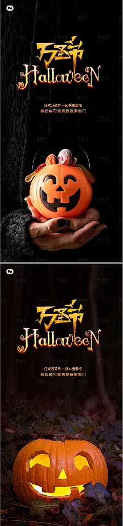 万圣节系列海报-源文件分享-ywjfx.cn