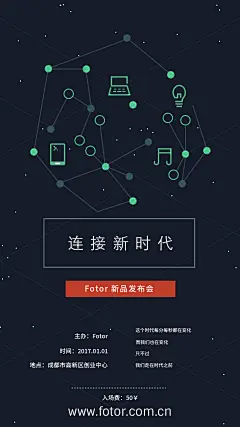 Fotor懒设计- https://www.fotor.com.cn
【Fotor招募兼职设计师，单个模板最高500元收益】添加Fotor设计师QQ群610453324，或前往链接，了解更多：https://www.fotor.com.cn/event/contribution.html
Fotor懒设计是全球1.9亿用户的在线快速平面设计平台。
Fotor提供海报、新媒体配图、朋友圈邀请函等不同尺寸的海量模板，用户通过使用模板素材，只需“拖放式”简单操作，几分钟就可以完成平面设计。
