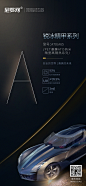 汽车车膜黑色海报-志设网-zs9.com