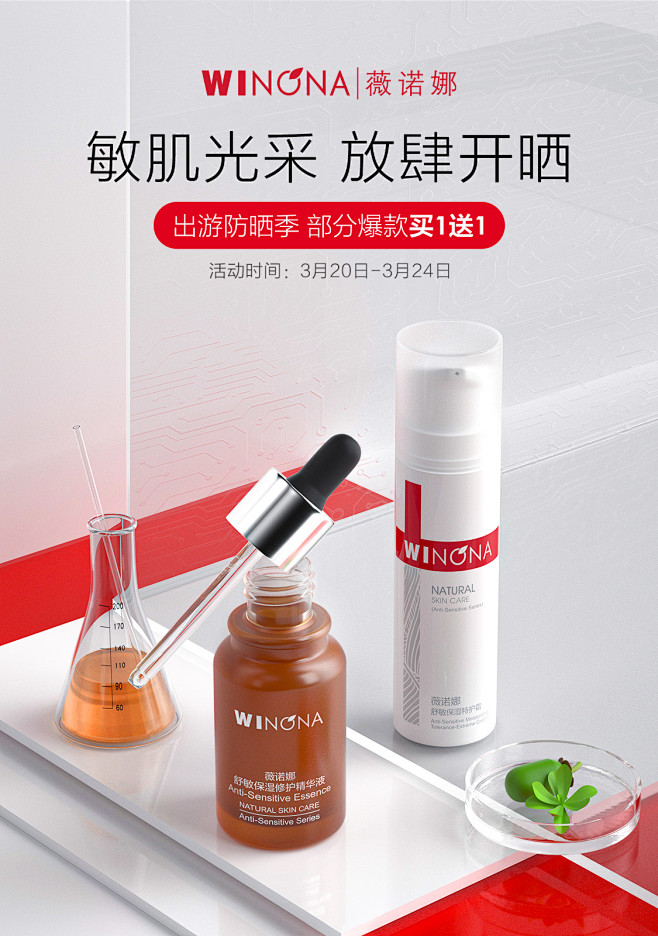 薇诺娜WINONA京东自营官方旗舰店 -...