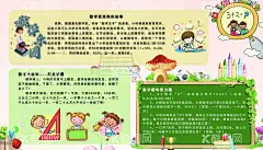 数学知识  - 源文件下载【酷图网】学校展板,数学素材,卡通人物,数学奥秘,海报,