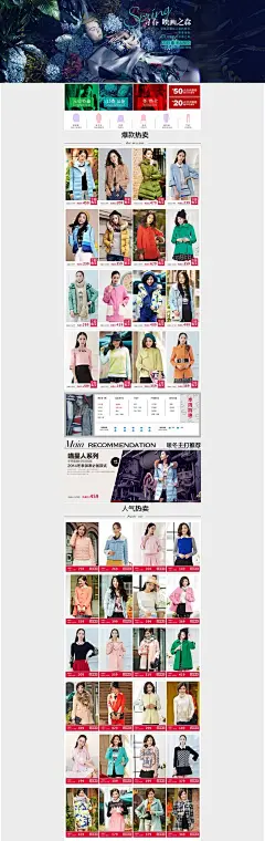 纳纹服饰旗舰店 2015年春装新品 女装服饰 上衣毛呢外套衣服 春夏秋冬季服装 毛衣 大衣 连衣裙 牛仔裤 内衣 睡衣 文胸 家居服 保暖内衣 羽绒服 针织衫 衬衫 蕾丝衫 风衣 半身裙 棉服 皮衣 卫衣 活动页面 页设计 电商设计 店铺首页装修设计 首页首屏首焦 banner 全屏1920通栏 广告海报设计 创意排版 平面设计
@北坤人素材